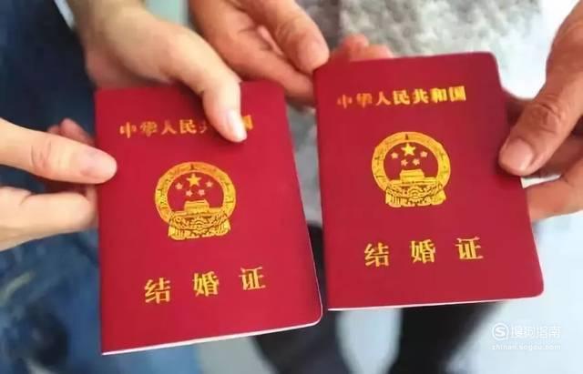 上海 | 如何补办结婚证？