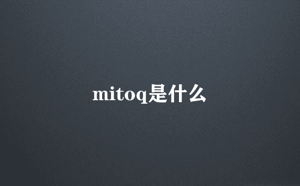 mitoq是什么