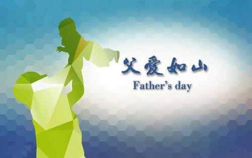 中国父亲节是哪天？