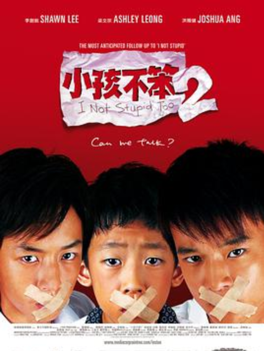 《小孩不笨2(2006)》免费在线观看完整版高清,求百度网盘资源