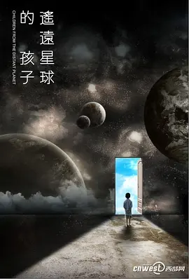 想看遥远星球的孩子2010年上映的由陈坤主演的免费高清资源