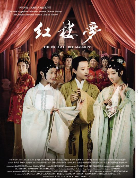 跪求2010这年上映的，李少红导演，杨洋主演的《新红楼梦》 百度网盘资源