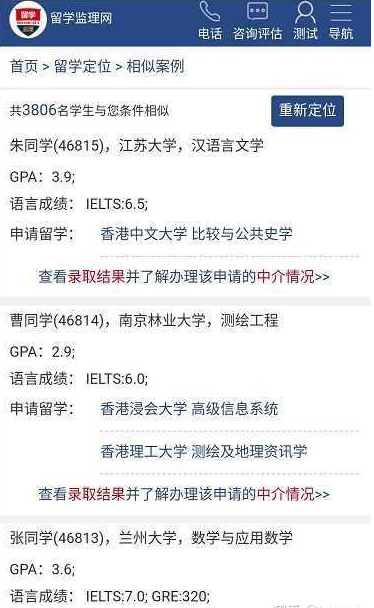香港城市大学研究生申请条件