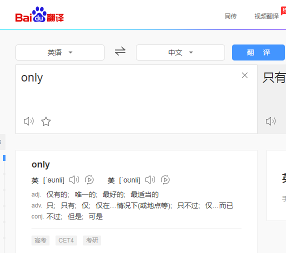 only怎么读？