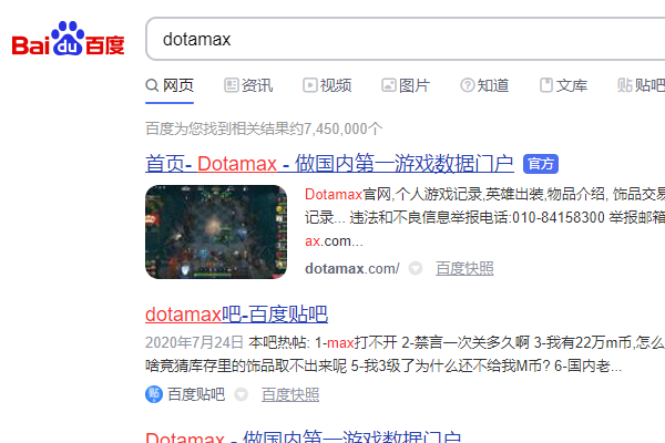 dota2如何查看自己的dotamax