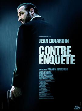 想看复核调查2007年上映的由 让·杜雅赫丹 Jean Dujardin主演的百度云资源