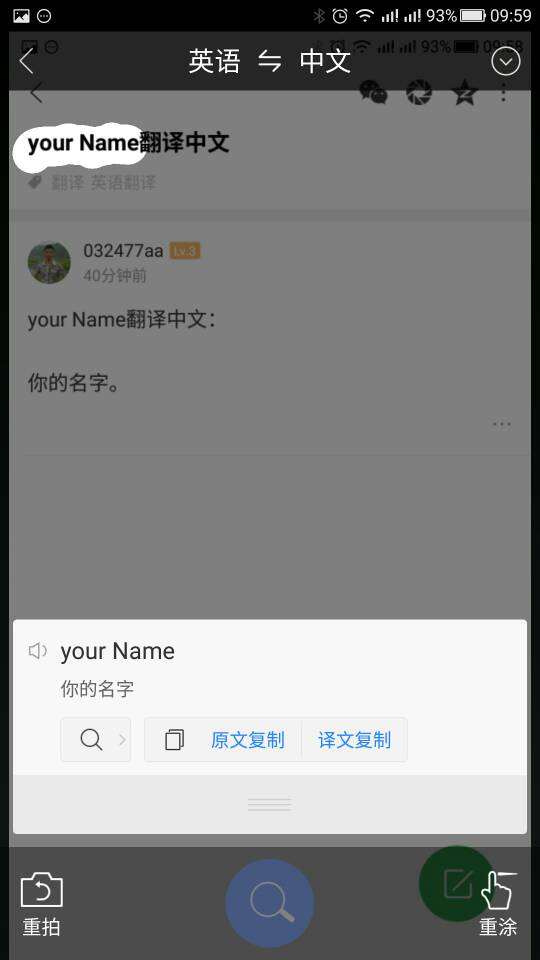 your Name翻译中文