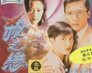 求《杀之恋杀之恋(1988)》百度云高清资源在线观看，张国荣主演的