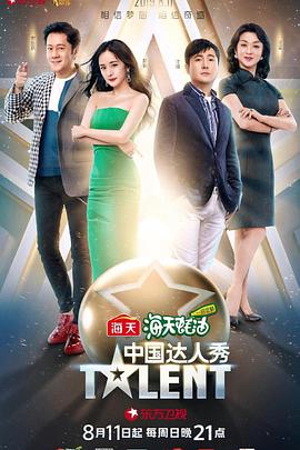 《中国达人秀》里面，都有哪些让你印象深刻的选手？