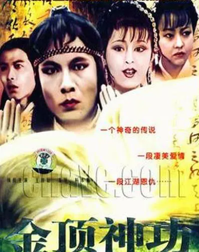求江湖恩仇录 (1989)百度网盘在线观看资源东方闻樱主演的