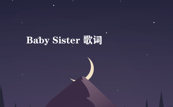 Baby Sister 歌词