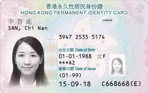 香港身份证的身份证号码怎么看？