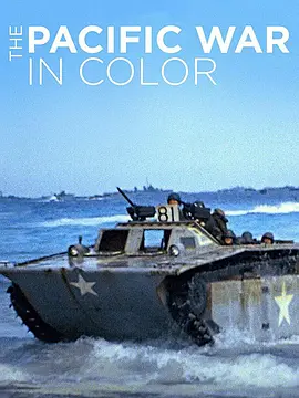 《全彩太平洋战争》免费在线观看完整版高清,求百度网盘资源