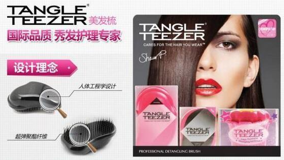 Tangle Teezer梳子的工作原理是什么?