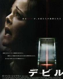 求《电梯里的恶魔2010》百度网盘免费在线观看，克里斯·梅西纳主演的