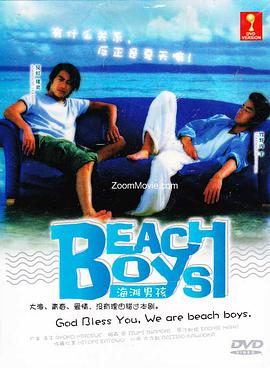 《沙滩男孩(1997)》免费在线观看完整版高清,求百度网盘资源