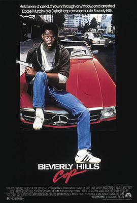 想免费在线要比佛利山超级警探BeverlyHillsCop(1984)马丁·布莱斯特导演的百度云高清资源