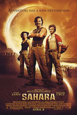 谁分享撒哈拉Sahara(2005)裘德·阿库维迪克主演的电影免费在线观看视频链接