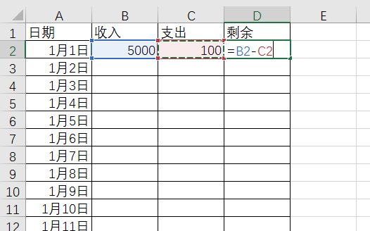 Excel怎么做财务的收入和支出报表