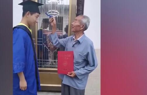 研究生毕业让自己的爷爷拨穗是怎么回事？