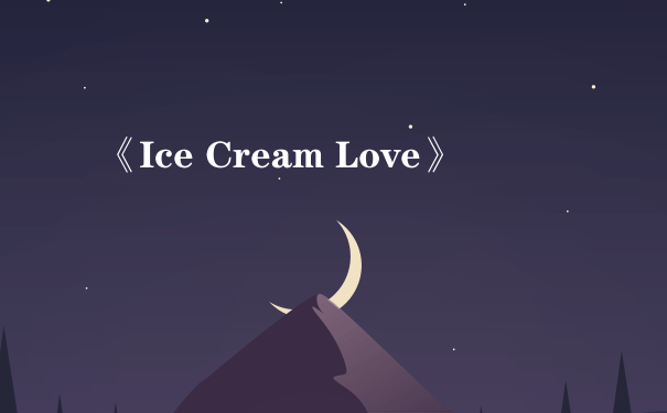 《Ice Cream Love》