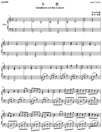 卡农原版钢琴乐谱（五线谱）