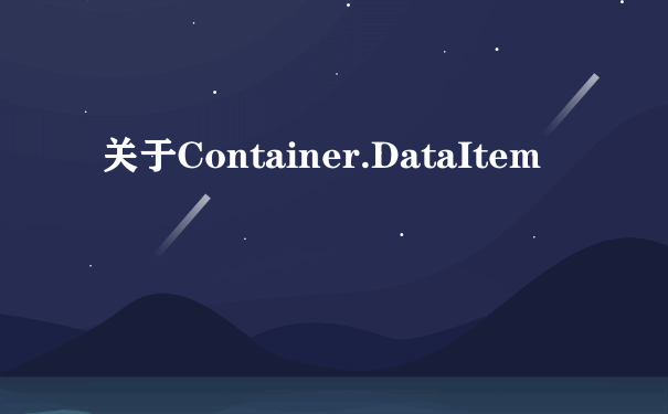 关于Container.DataItem