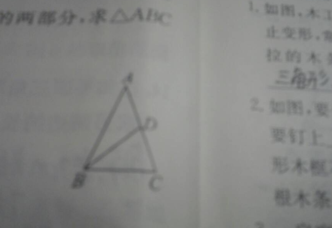 如图，在三角形abc中，ab等于ac，ac边上的中线把三角形的周长分为24和30的两部分，求三角形