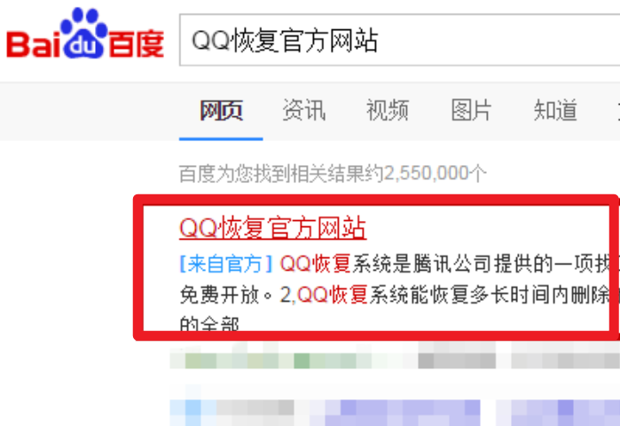 QQ好友恢复系统在哪？