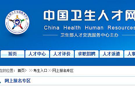 中国卫生人才网08护士证准考证登陆密码忘了怎么办啊？