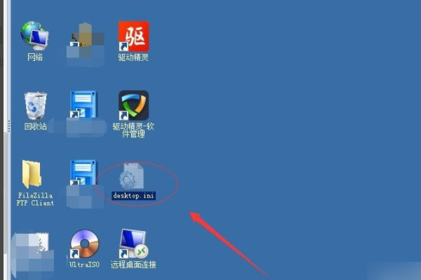desktop.ini 是什么文件？