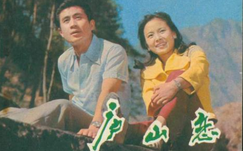 有谁知道1980版“庐山恋”电影的主题曲？