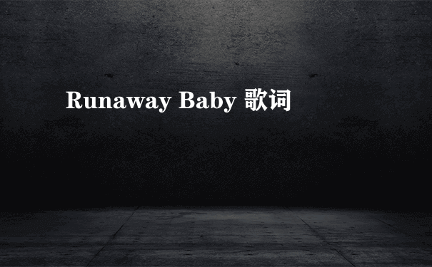 Runaway Baby 歌词