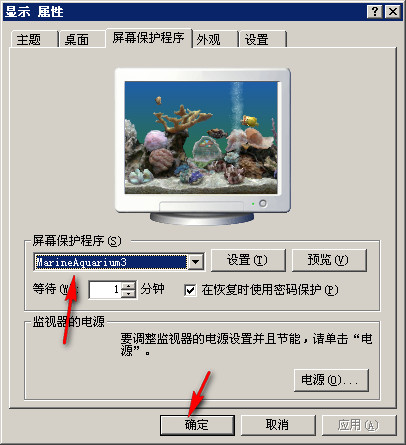 给个热带鱼水族箱屏幕保护程序的激活码！