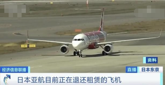 日本亚洲航空宣布破产了？