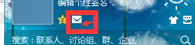 怎样进入自己的QQ邮箱