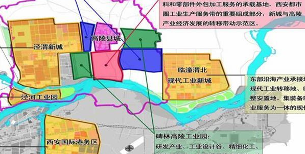 泾渭工业园属于西安哪个区?