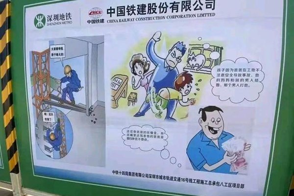 深圳地铁宣传漫画惹争议，你怎么看？
