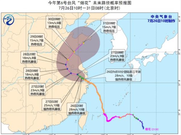 台风烟花今夜将以怎样的速度移入江苏境内？