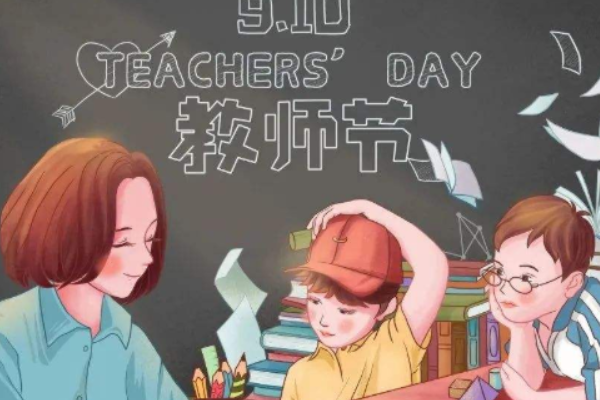 9月10日是教师节小明给老师送了一张贺卡贺卡写一段话看图说话怎么写？