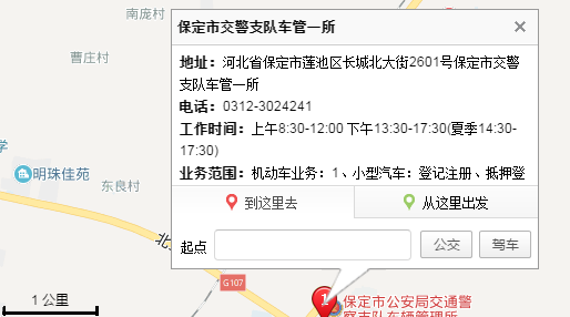 外地人想上涿州的汽车牌照,在保定还是涿州办？
