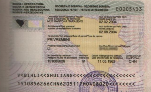上海德国签证受理中心网址