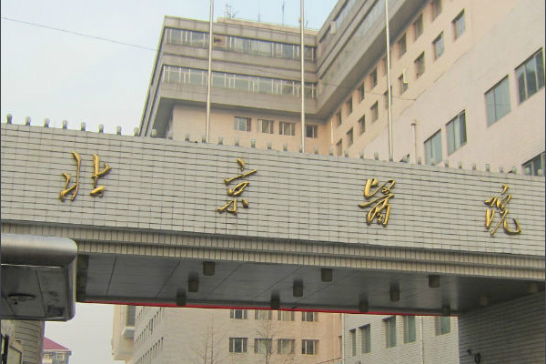 北京耳鼻喉科哪个医院最好的医院