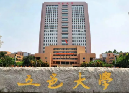 广东本科公办最低分的大学