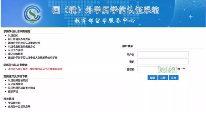 中国教育考试在线网怎么打不开?