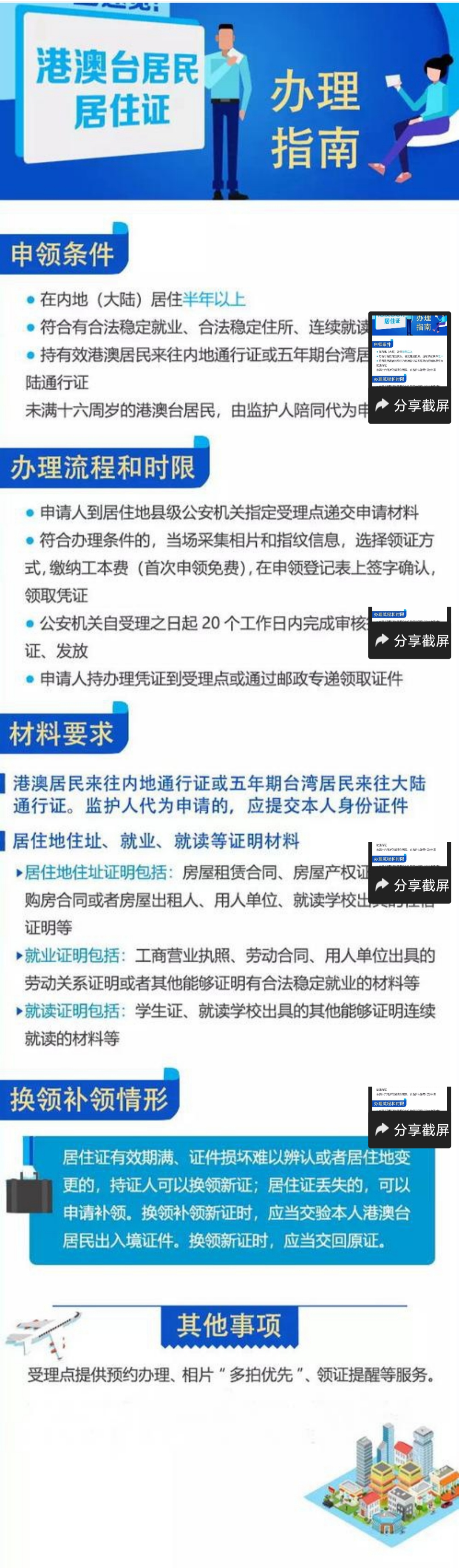 台湾女孩晒出新办的身份证，拿在手中激动不已，在台湾如何申请居住证？