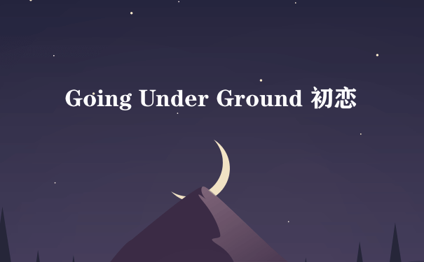 Going Under Ground 初恋