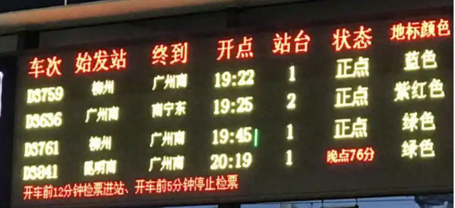 石家庄到北京火车时刻表查询