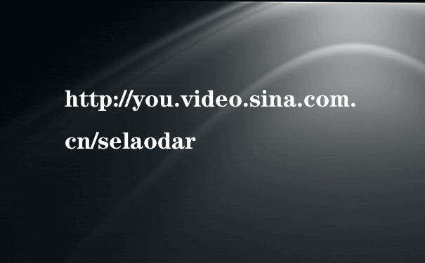http://you.video.sina.com.cn/selaodar