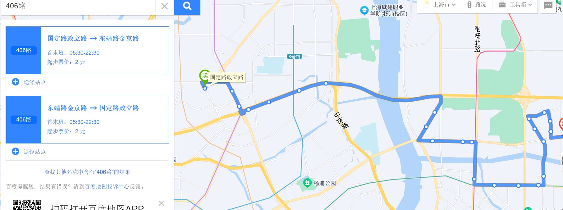 上海406路公交车是到哪里的？